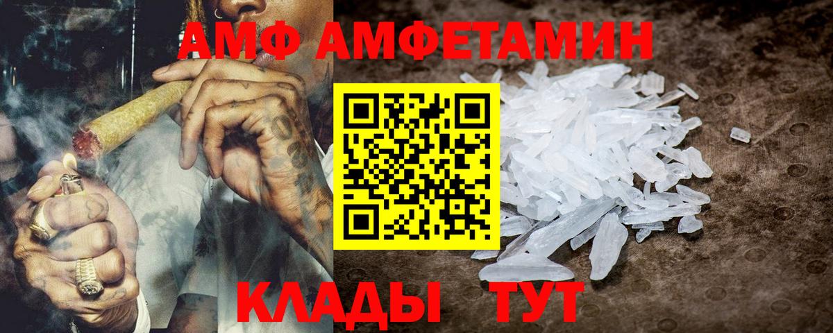 Amphetamine Premium  АМФ  KRAKEN ONION  Вход с VPN  Йошкар-Ола  Amphetamine 