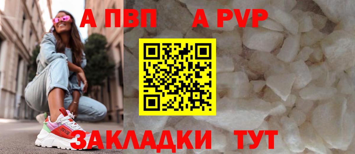 Alfa_PVP крисы CK  A-PVP мука  Вход с VPN  Alfa_PVP мука  Йошкар-Ола 