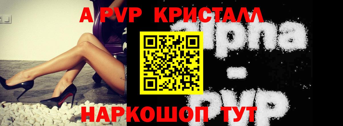 Alpha-PVP VHQ Йошкар-Ола