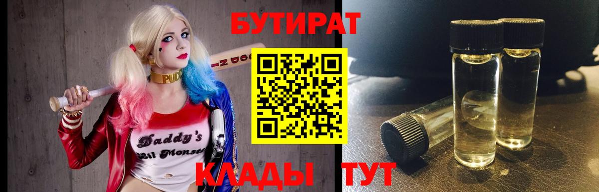Йошкар-Ола  Бутират GHB  Вход с VPN 