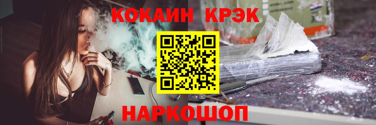 Кокаин Fish Scale Йошкар-Ола