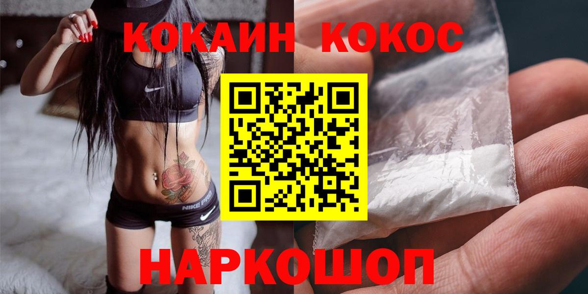 Йошкар-Ола  COCAIN FishScale  купить   Вход с VPN  Кокаин FishScale 