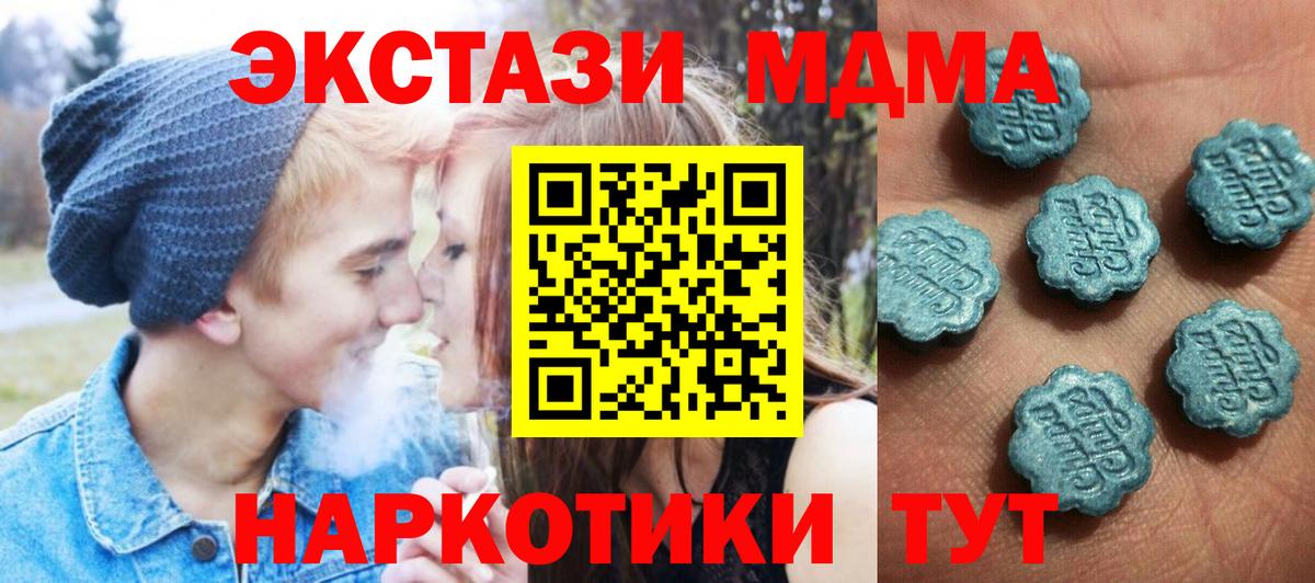 Йошкар-Ола  Экстази MDMA  Ecstasy Philipp Plein  ЭКСТАЗИ  Вход с VPN 