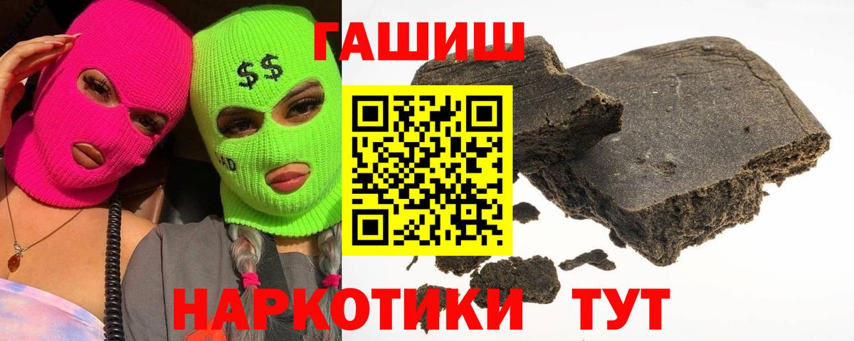 ГАШ hashish Йошкар-Ола