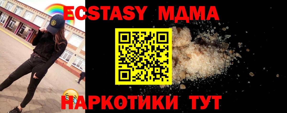 Йошкар-Ола  МДМА молли  Вход с VPN  МДМА VHQ 