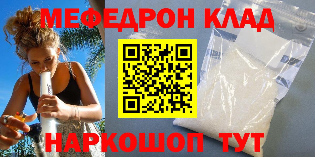 купить   Мефедрон мяу мяу  Мефедрон  Йошкар-Ола  Вход с VPN  МЯУ-МЯУ мяу мяу 