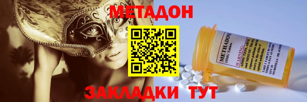 МЕТАДОН белоснежный  Вход с VPN  Йошкар-Ола  Метадон белоснежный 