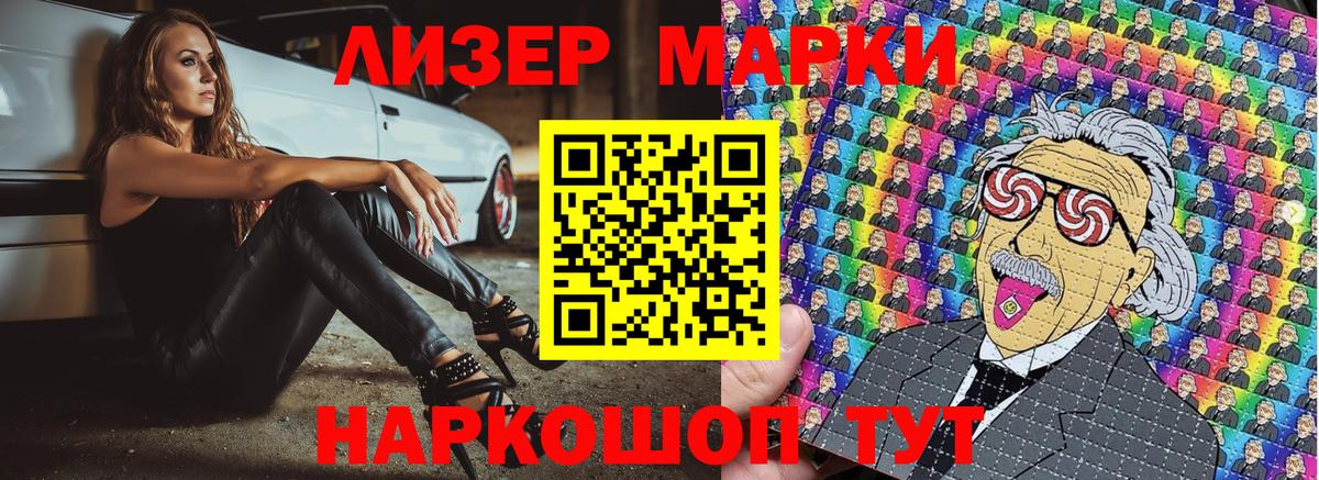 Йошкар-Ола  Марки 25I-NBOMe 1500мкг  Вход с VPN  Марки 25I-NBOMe 1500мкг 