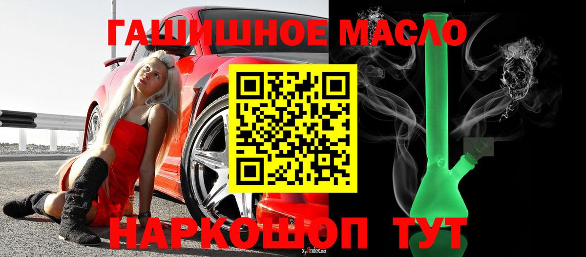 ТГК Wax  Дистиллят ТГК концентрат  Йошкар-Ола  гидра ONION  Вход с VPN 