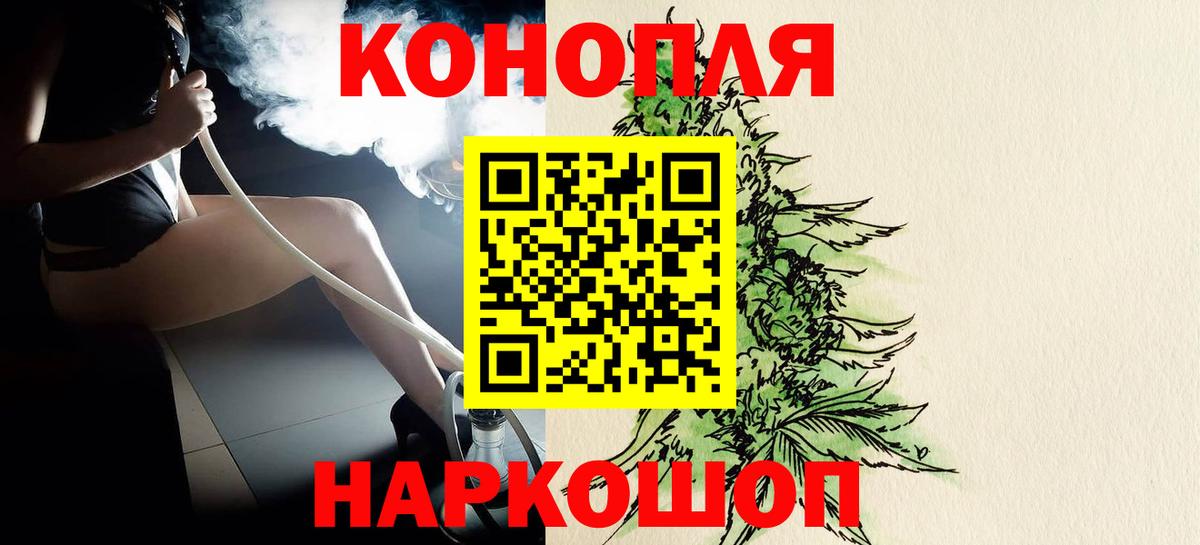 Канабис LSD WEED  Вход с VPN  Каннабис Ganja  Каннабис сатива  Йошкар-Ола 
